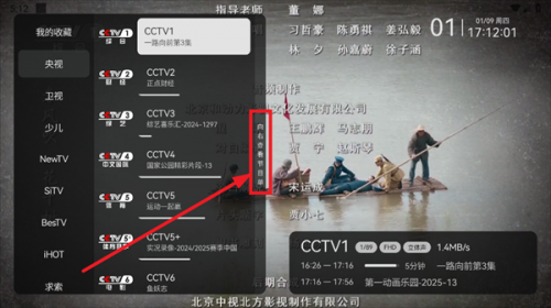 电视家修复版2025新版下载