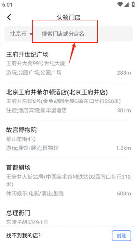 抖音来客商家版2025新版下载