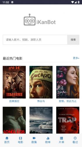 ikanbot机器人2025新版下载