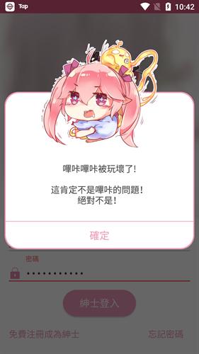 哔咔漫画20252025新版下载