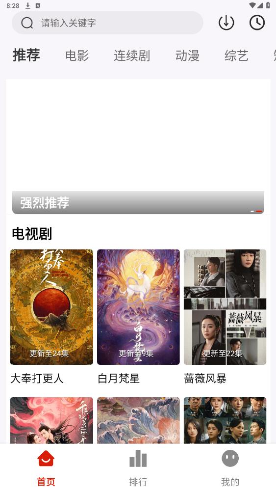 mito追剧视频免费下载