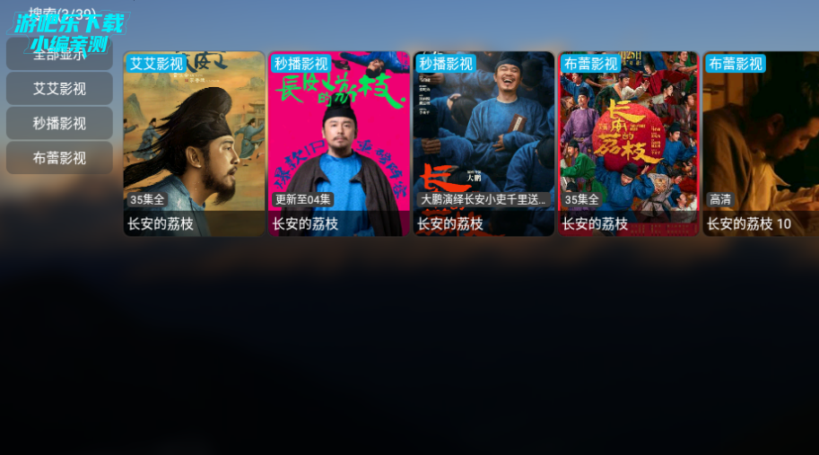 艾丝沐TV修改版