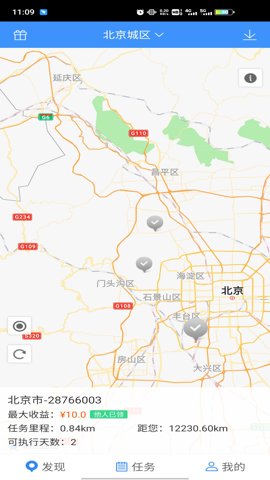 高德车差事下载安装