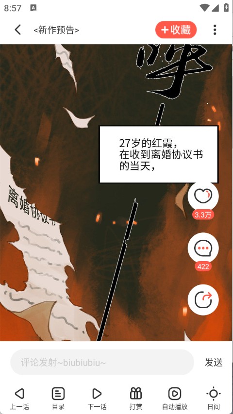 fakku漫画官方升级版