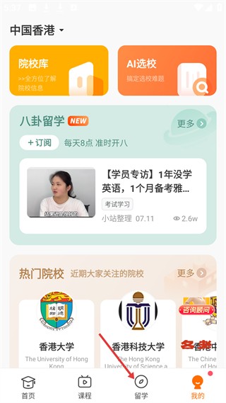 小站托福模考app下载