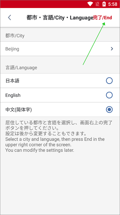 日本航空安卓版下载