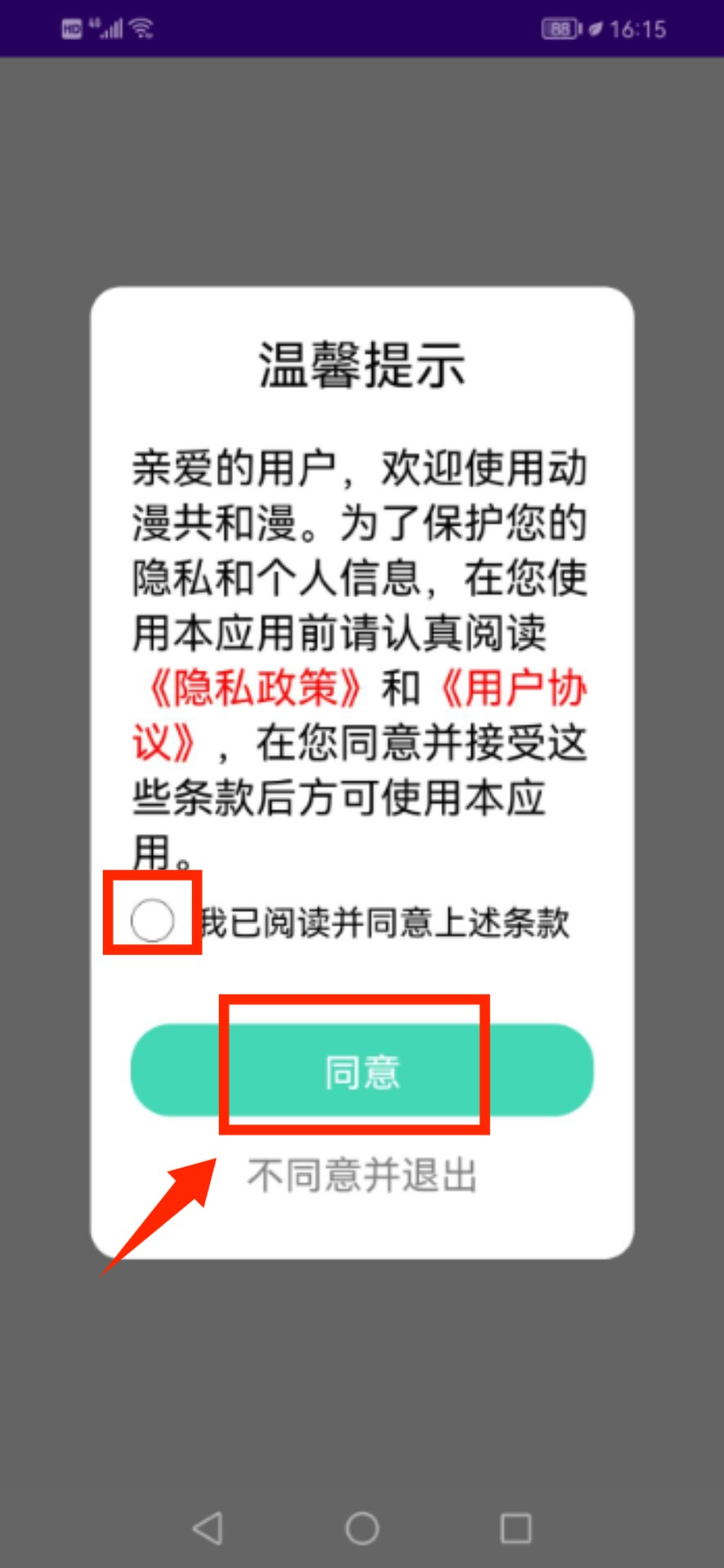 动漫共和国动漫app正版app下载
