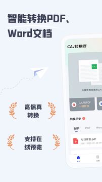 CAJ阅读器App下载