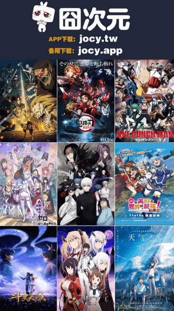 囧次元樱花动漫下载安装