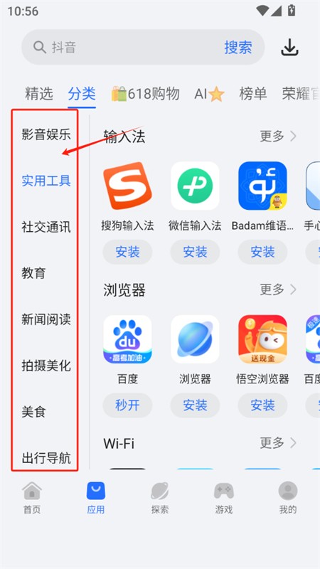 荣耀应用商店App下载