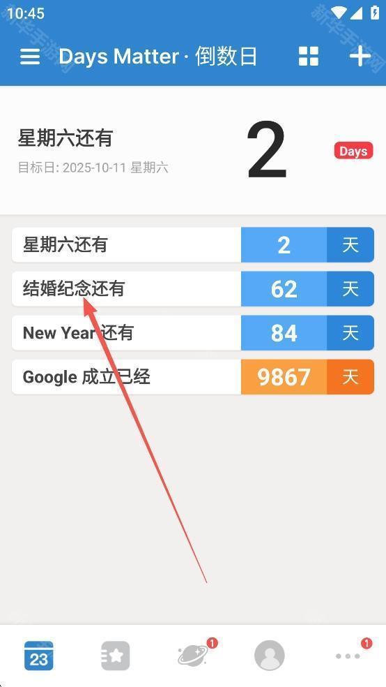 倒数日免费版app下载