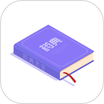 药典在线查询下载安装