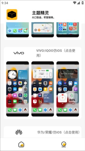 常川主题下载安装