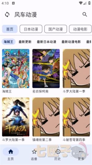 纯纯看番app下载