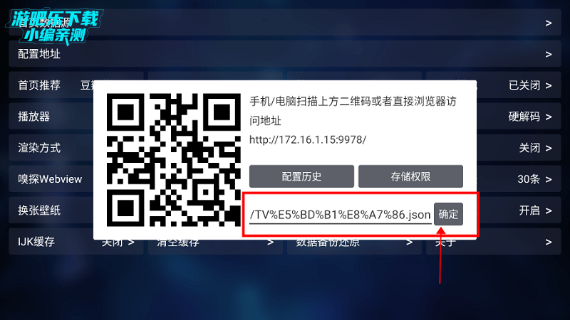 tvbox开源版免费版下载(最新最全配置地址2025)