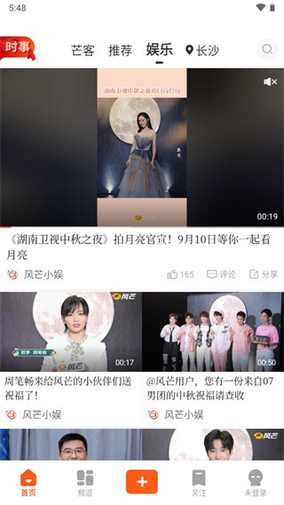 风芒短剧app官方版