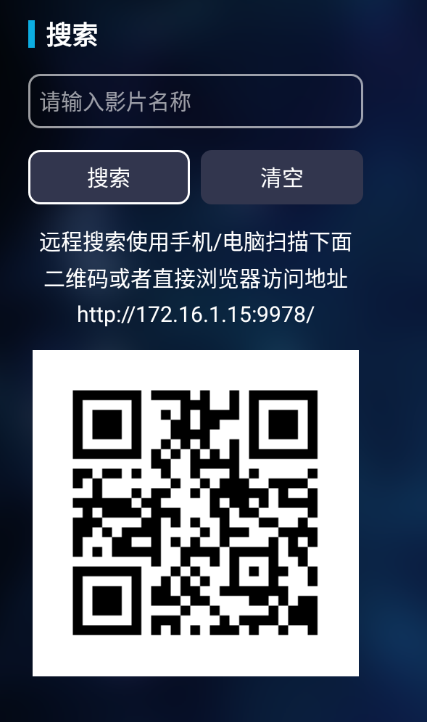 tvboxpro官方2025升级版下载