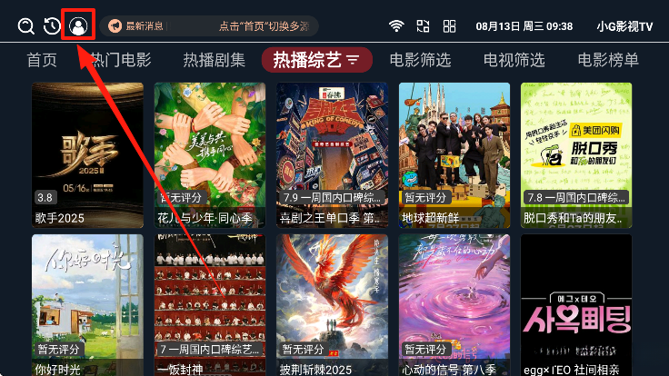 小G影视TVapp免费下载