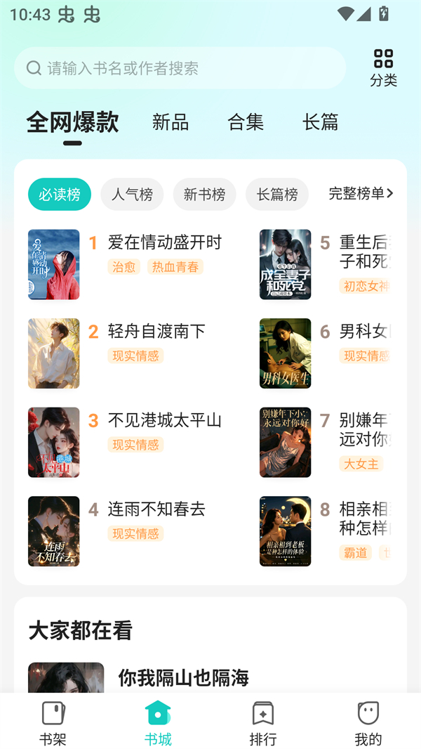 奇鼠小说安卓版下载