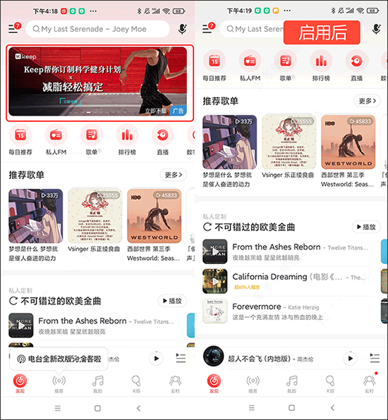 杜比大喇叭模块安卓版下载