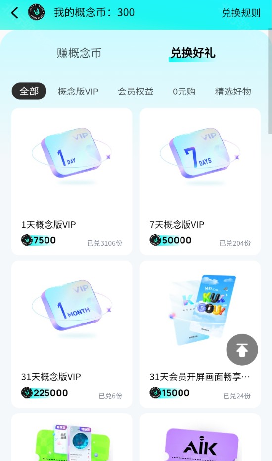 酷狗音乐概念版历史版