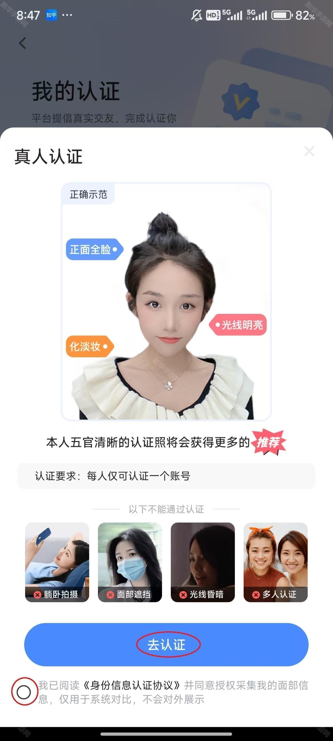 知聊老版本app下载