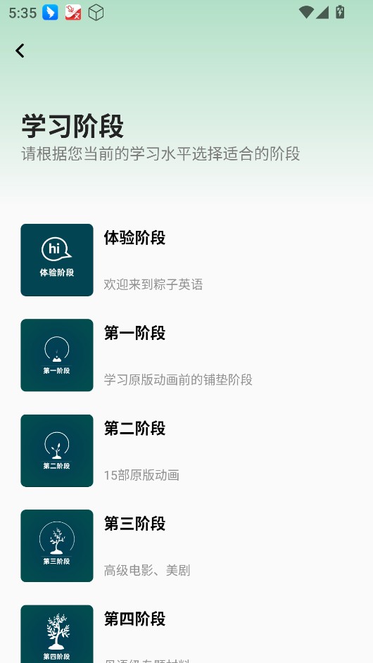 粽子英语app正规渠道版