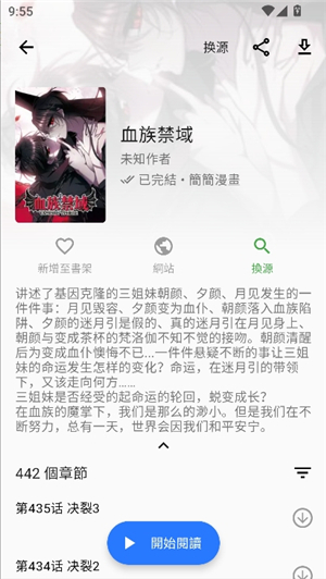 全是漫画2025app下载