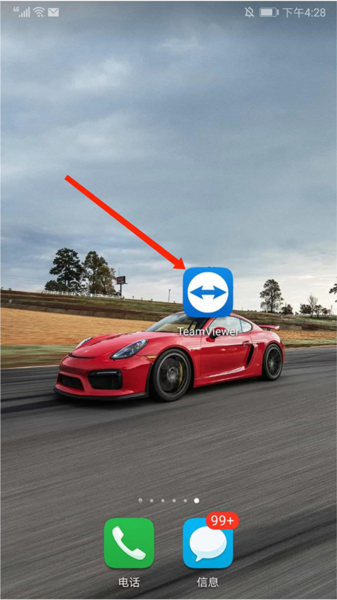 TeamViewer Host下载安装