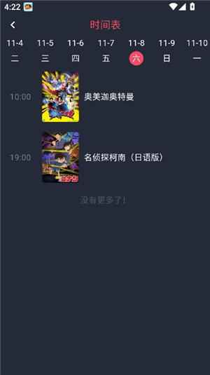 黑白弹幕纯净版app下载