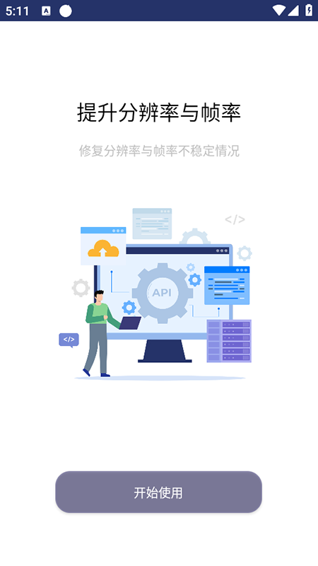 超广角大师免付费版