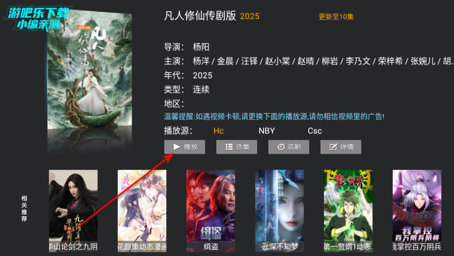 PLBTV电视盒子免费版