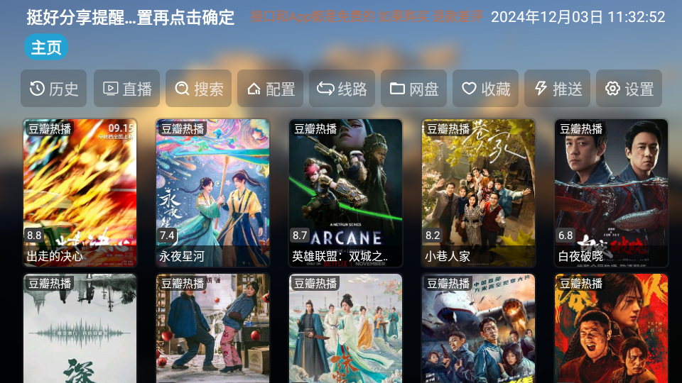 TH观影仓内置升级版