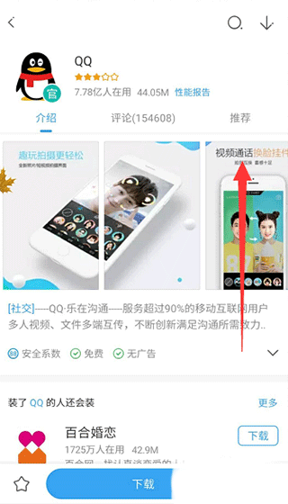 360手机助手安卓版下载