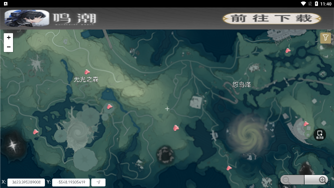 鸣潮地图工具免付费版