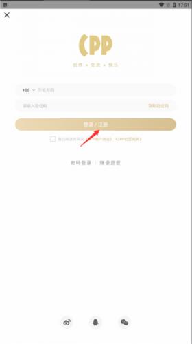 comicup漫展2025新版下载