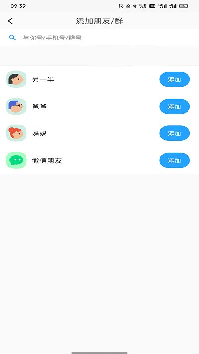 与你app下载安装