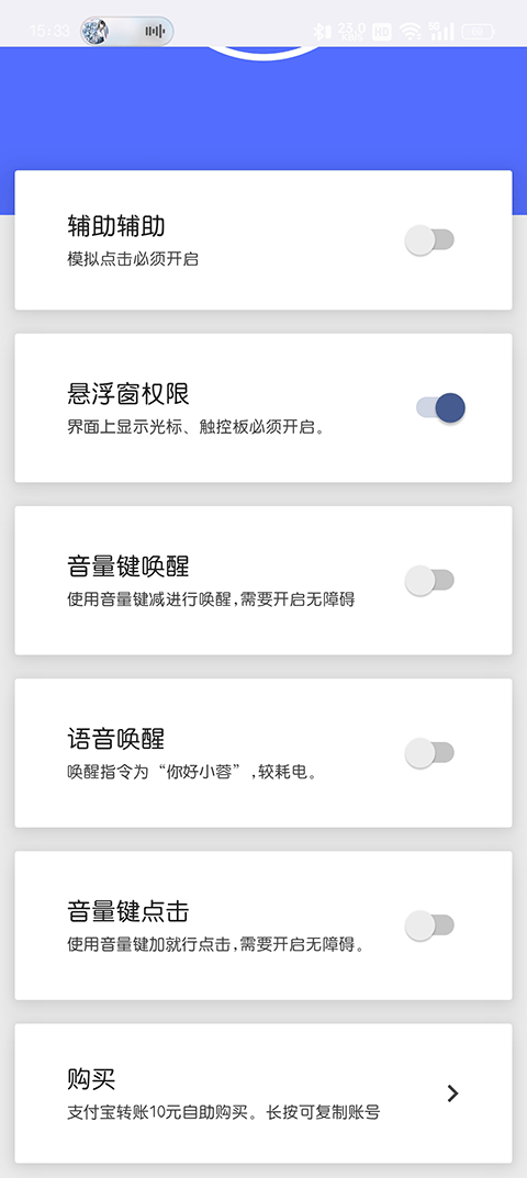 假装是鼠标0.5版本app下载