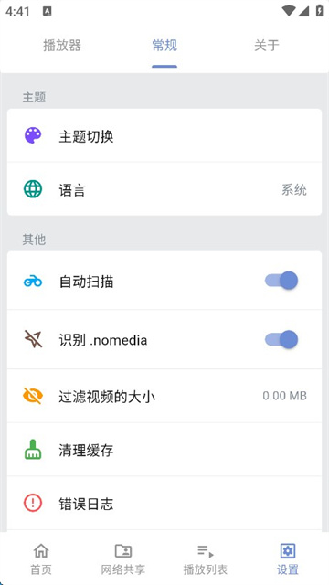 Reex播放器下载安装