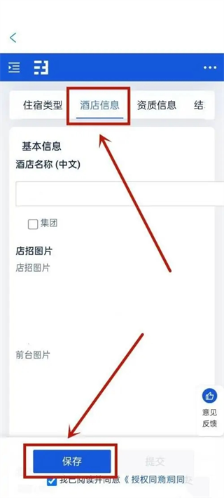 携程ebooking酒店商家平台下载安装
