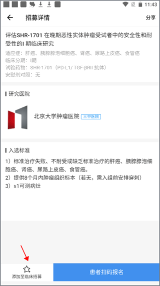 和缓名医安卓版下载