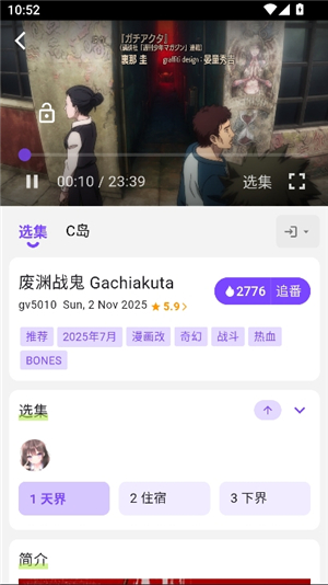 cilicili动漫纯净版app下载