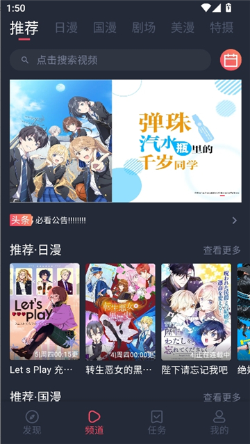 动漫共和国(omofun)app下载