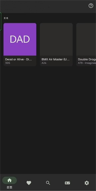 lemuroid官网汉化版