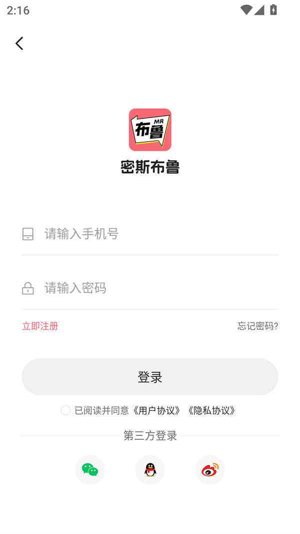 密斯布鲁漫画安卓版下载