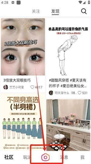 可颂交友软件app下载