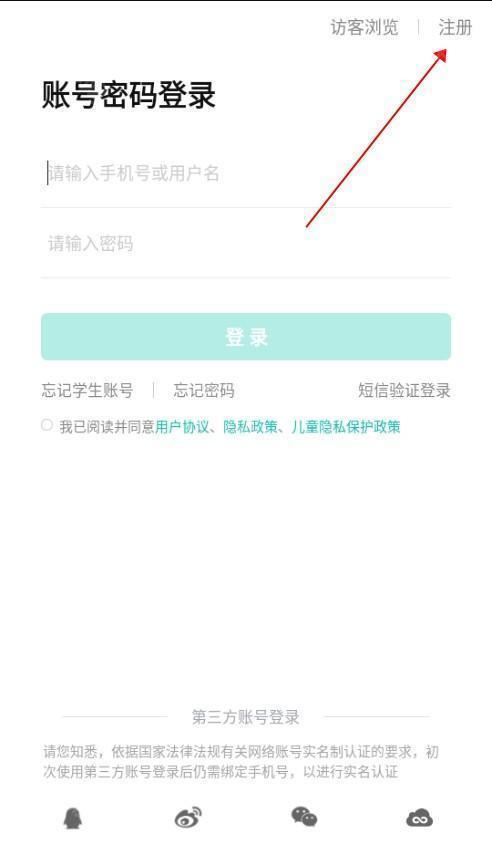 智学网家长端app下载