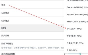 joplin官方版下载安装