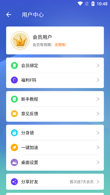 小x分身解锁版app下载