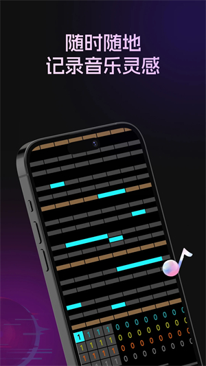 编曲大师app下载